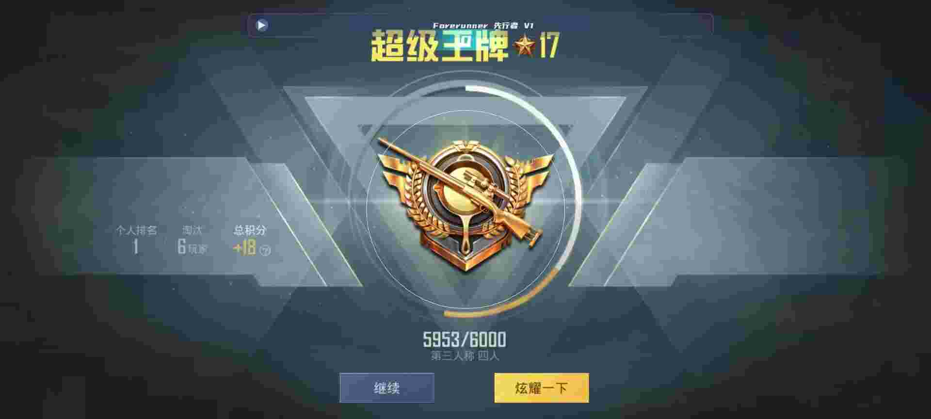 和平精英鸡腿辅助自瞄 - 和平精英不封号的辅助平台辅助预览图
